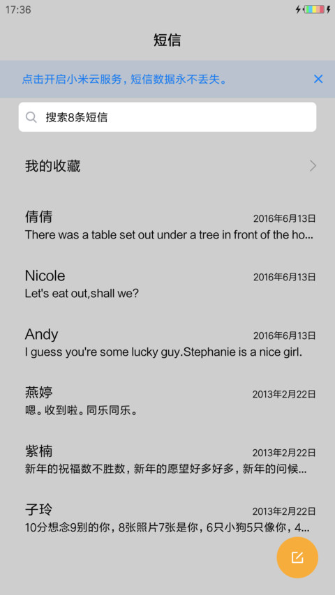 晨曦风景 screenshot
