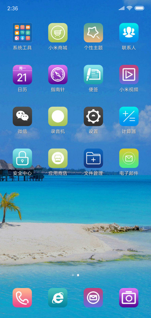 海边生活 screenshot