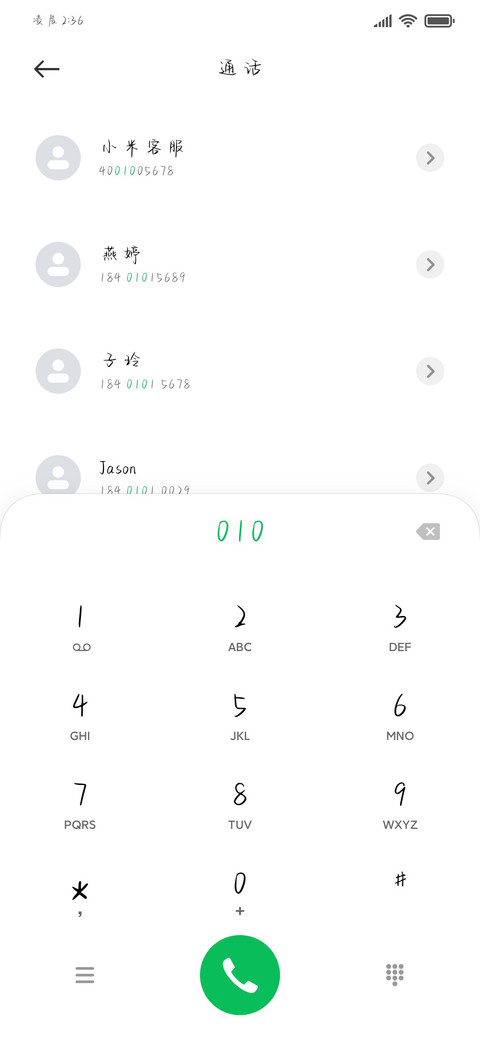 对你的爱藏在心底 screenshot
