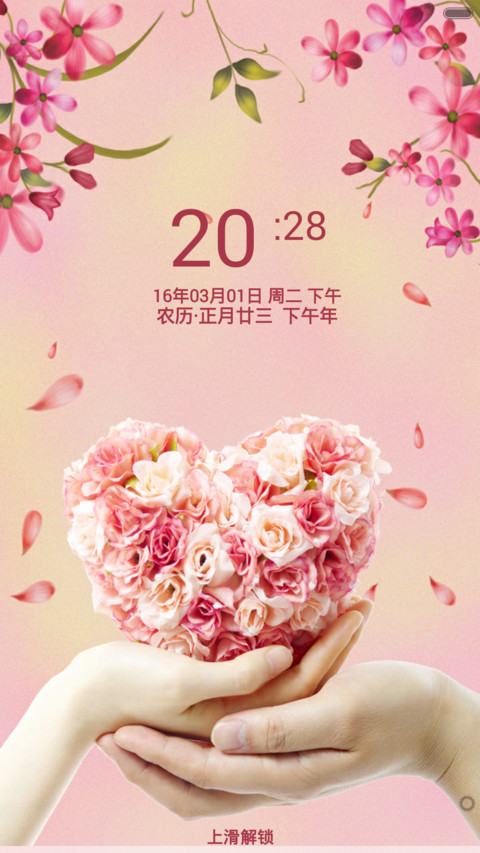 两个人一颗心 screenshot