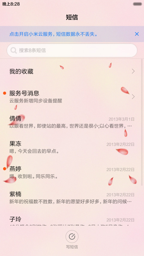 两个人一颗心 screenshot