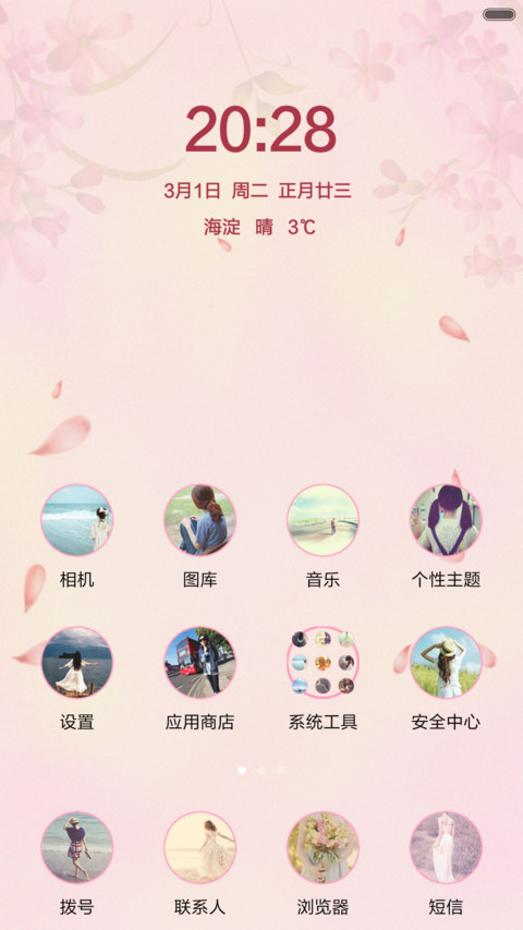 两个人一颗心 screenshot