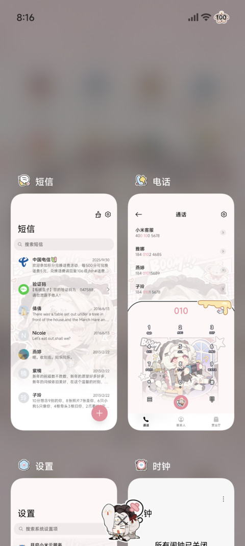 白粥 灰彩漫格日记 screenshot