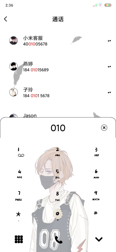 一起反转地球 screenshot
