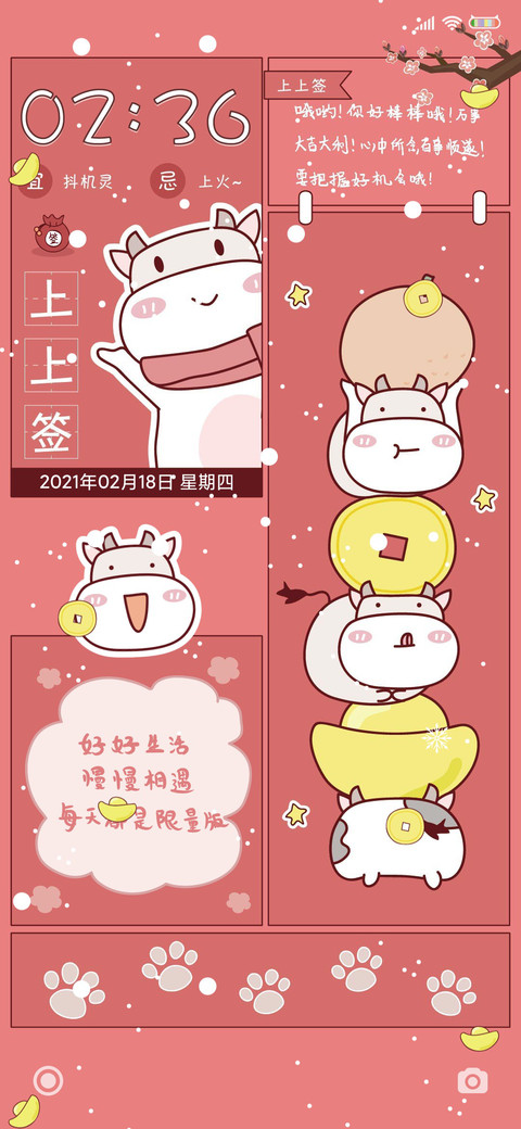 牛牛抽取好运 screenshot