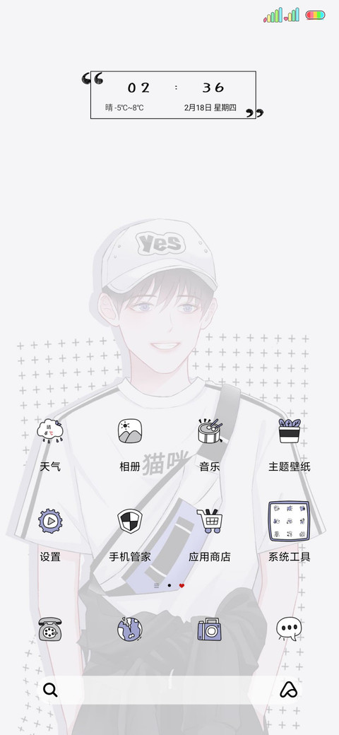 努力实现梦想 screenshot