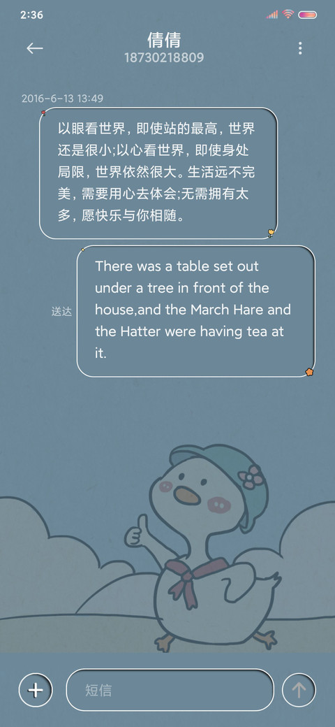 我们一起加油鸭 screenshot