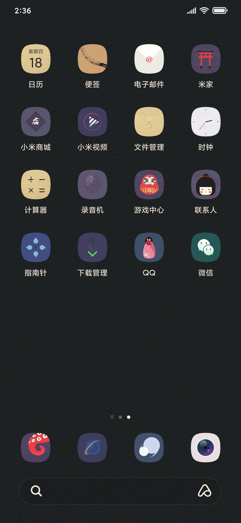 和风物语 screenshot
