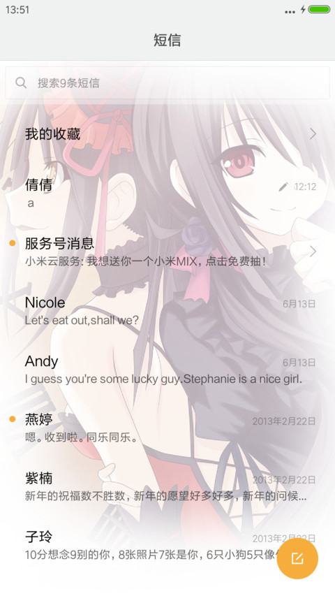 约会大作战の木离版 screenshot