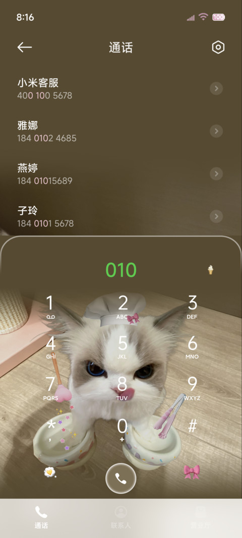 景深壁纸 咪咪驾到 screenshot