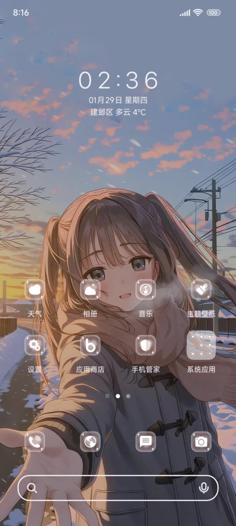 带你寻浪漫曲 screenshot