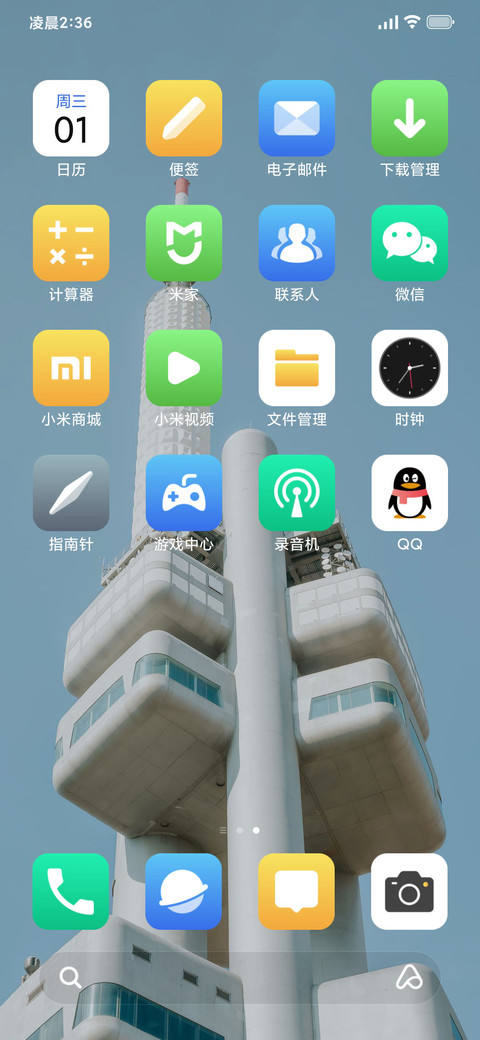 景深Pure screenshot
