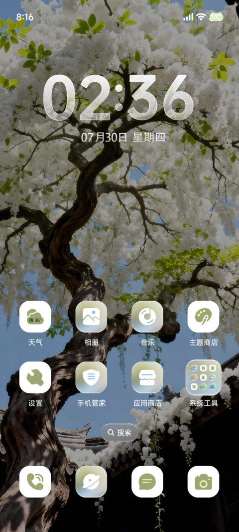 重感 写给天空的诗 screenshot