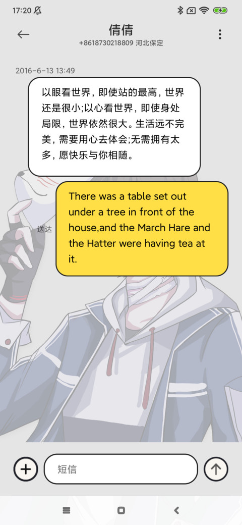 我就是规矩 screenshot