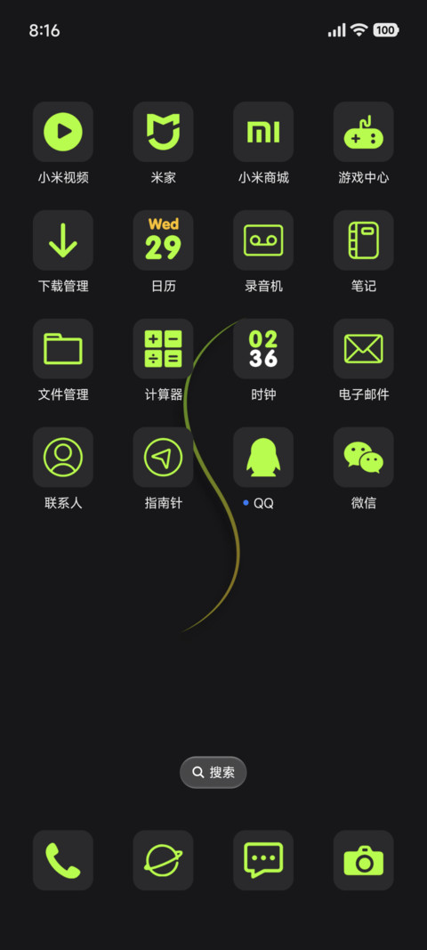 呼吸灯护眼微光 screenshot