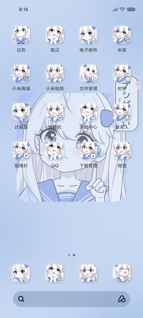 春日心动二次元拟态 screenshot