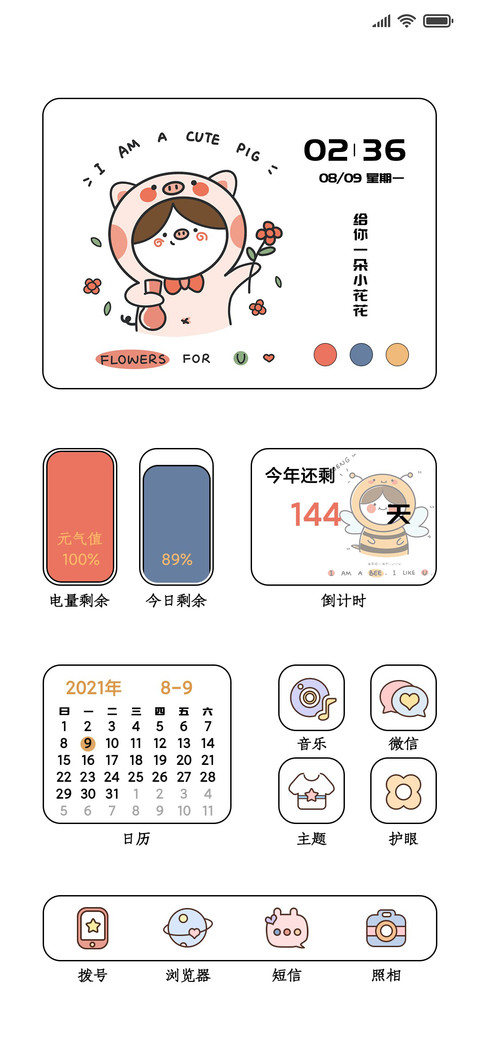 甜味分享 screenshot