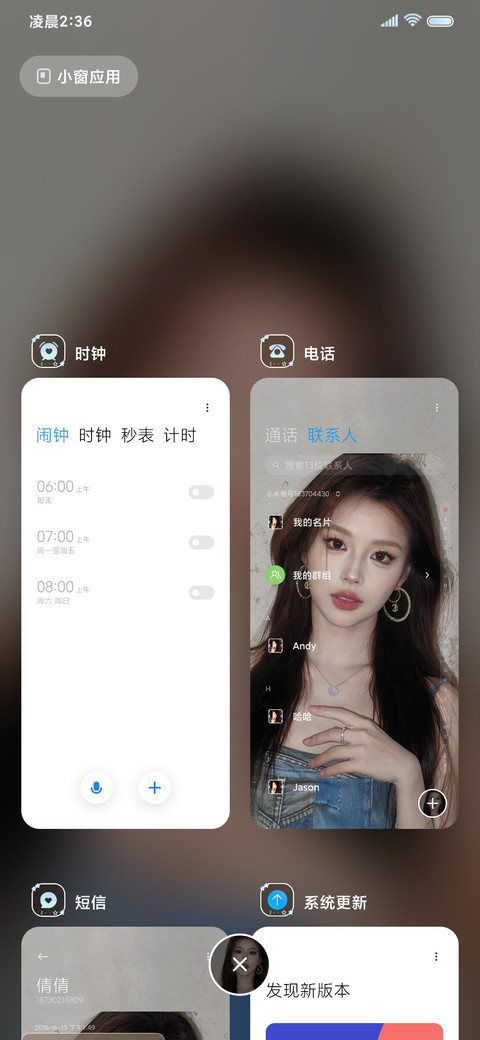 ins甜酷美女 screenshot