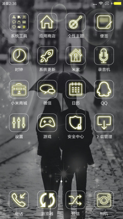 咱俩关系不一般 screenshot