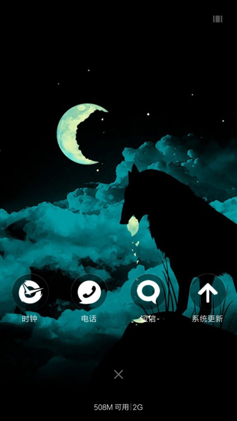 天狗食月 screenshot
