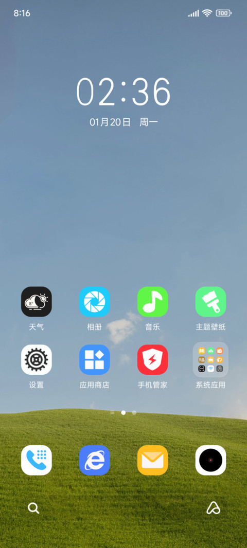 小清新 screenshot