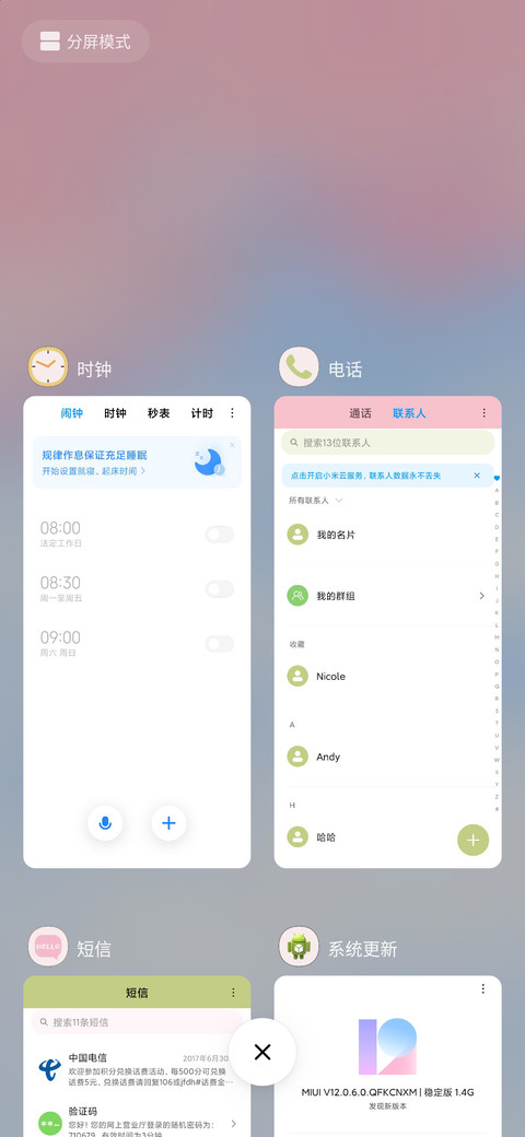 春华鹿鸣 screenshot