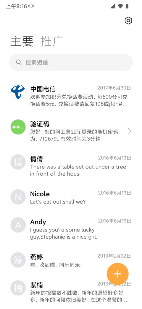 渐变色彩 screenshot
