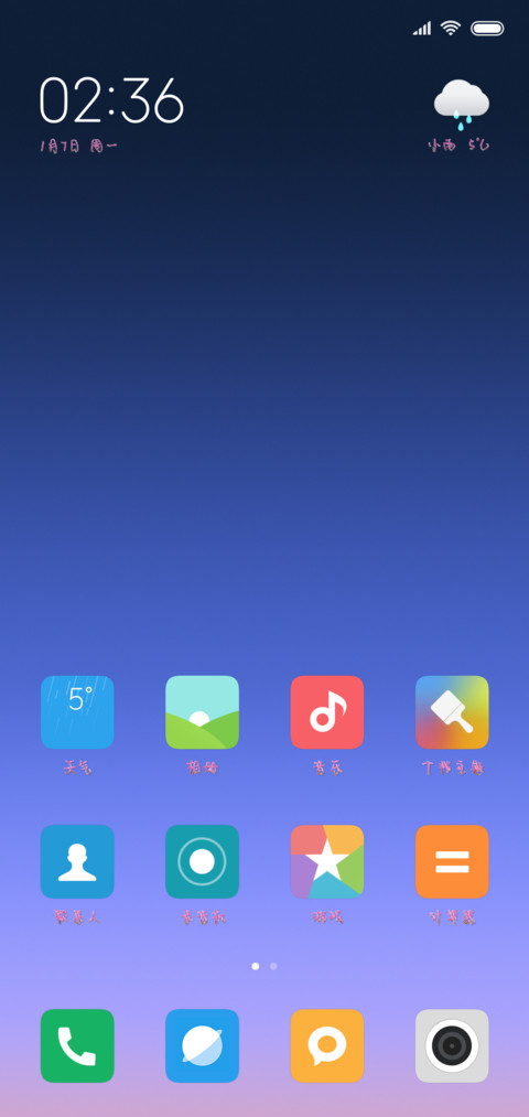 草莓巧克力 screenshot