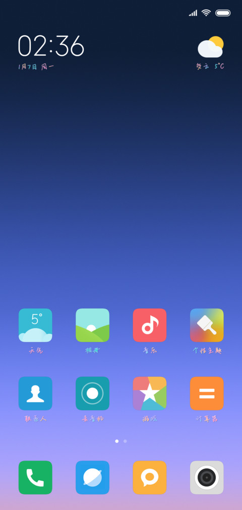 夏日梦旅人 screenshot