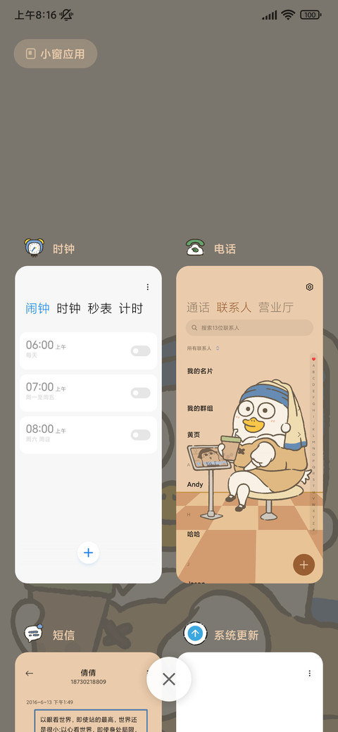 小刘鸭 博物馆 screenshot