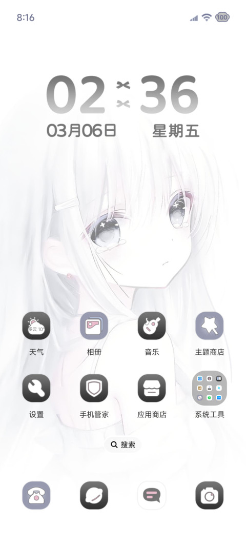 自定义 纯白心绪 screenshot