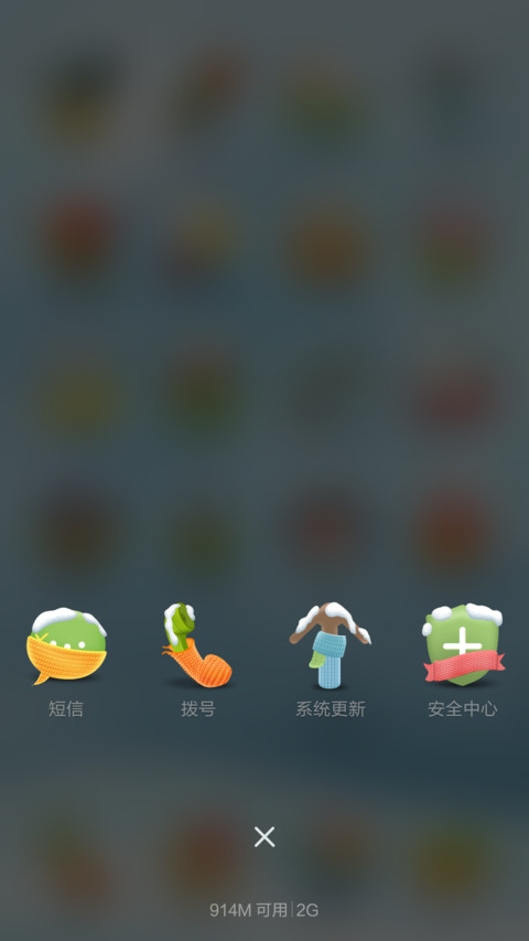 这个冬天不太冷（新增自由桌面） screenshot