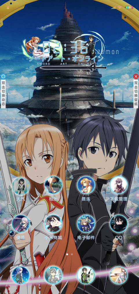刀剑神域 screenshot