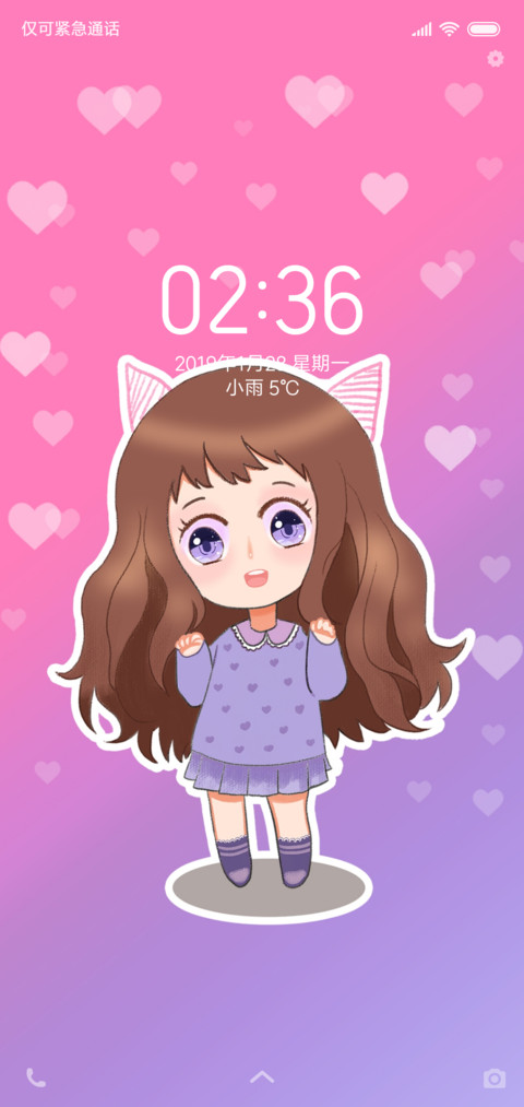 可爱的萌妹纸 screenshot