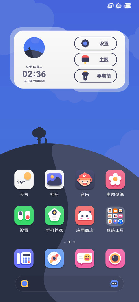 萌趣 screenshot