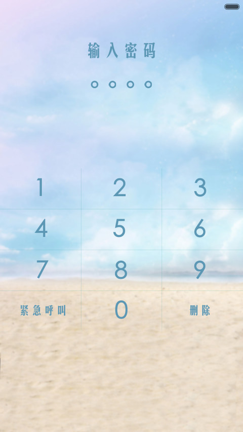 无可替代 screenshot