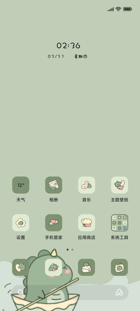 萌萌小恐龙 screenshot