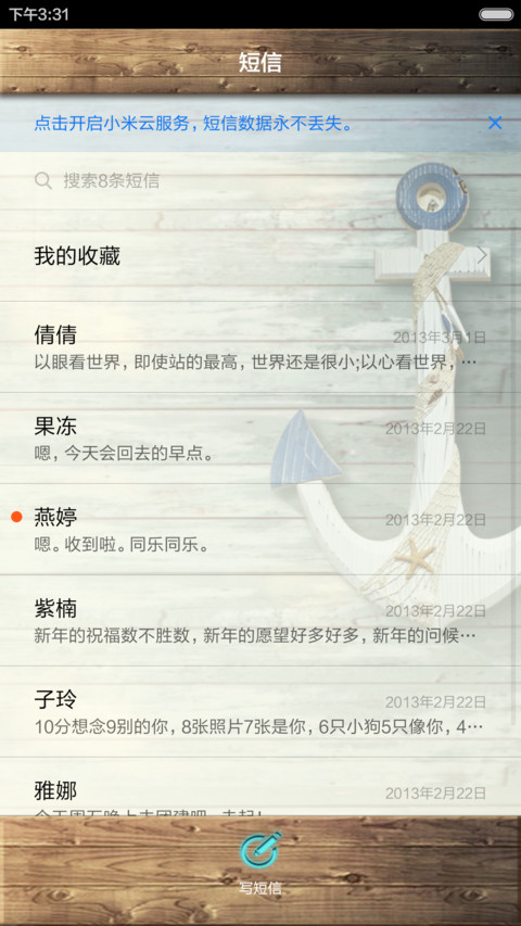 泡沫知新 screenshot
