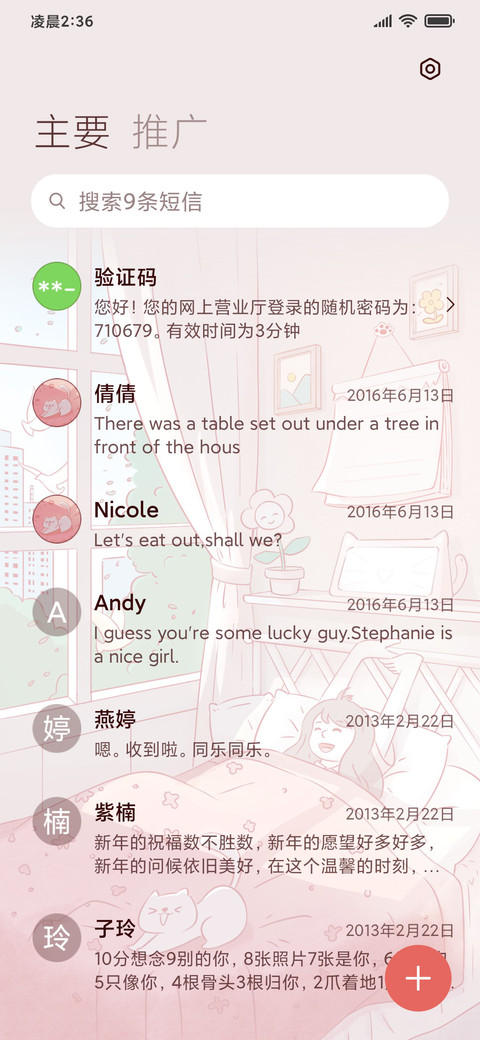 温馨小屋 灯光画 screenshot