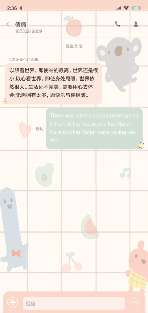 动物园 screenshot