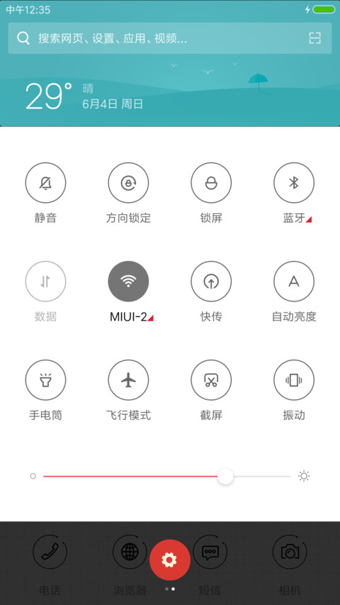 爱你的方向 screenshot