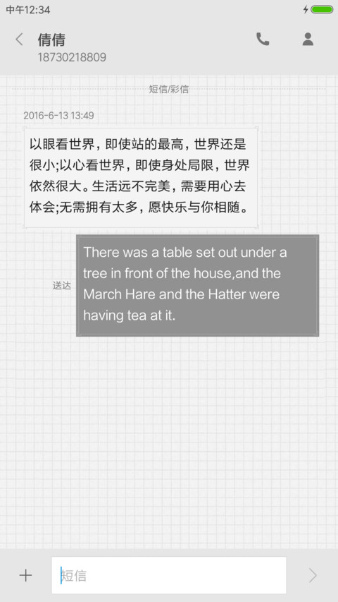 爱你的方向 screenshot