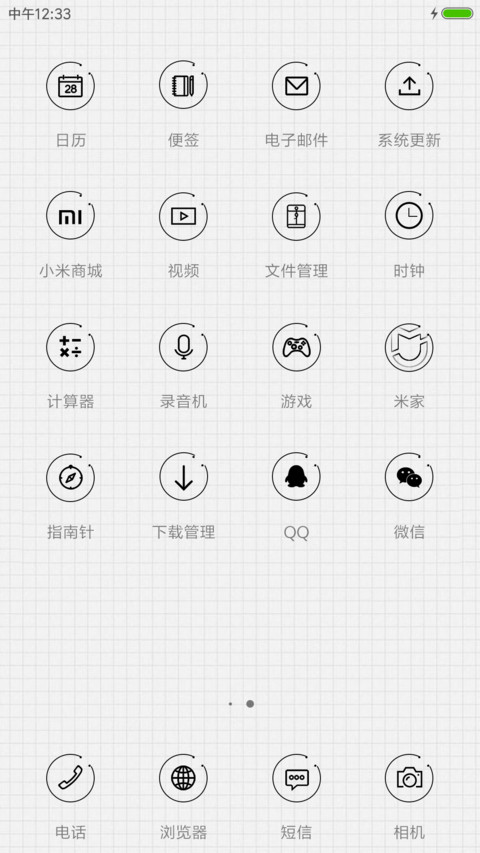 爱你的方向 screenshot