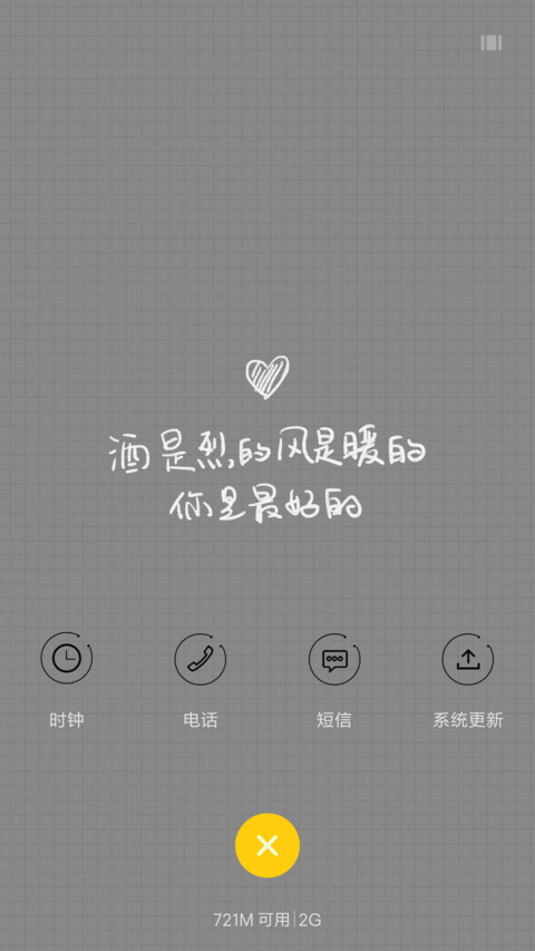 爱你的方向 screenshot