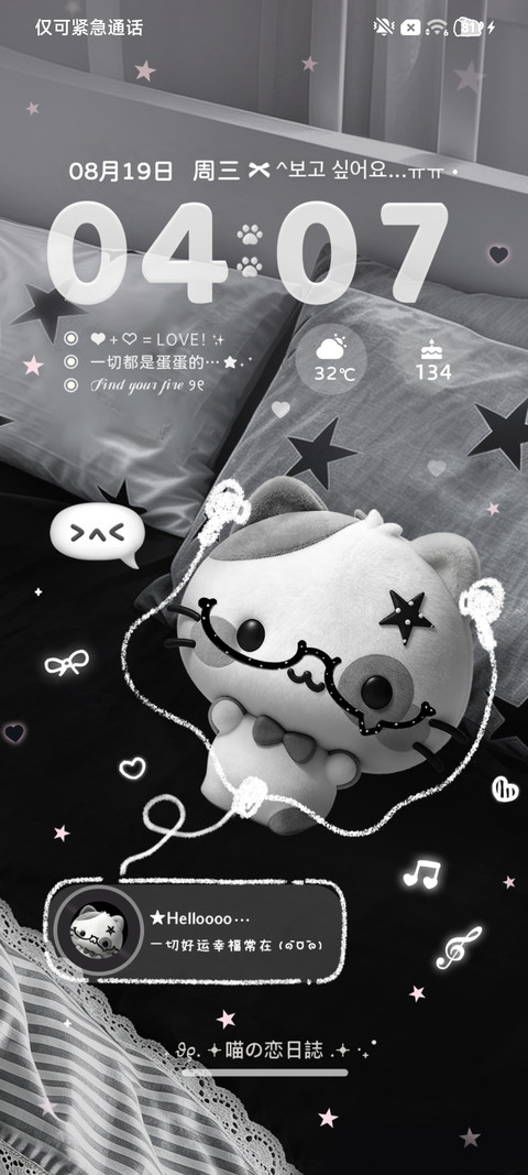 氛围感 又逢雨天 screenshot