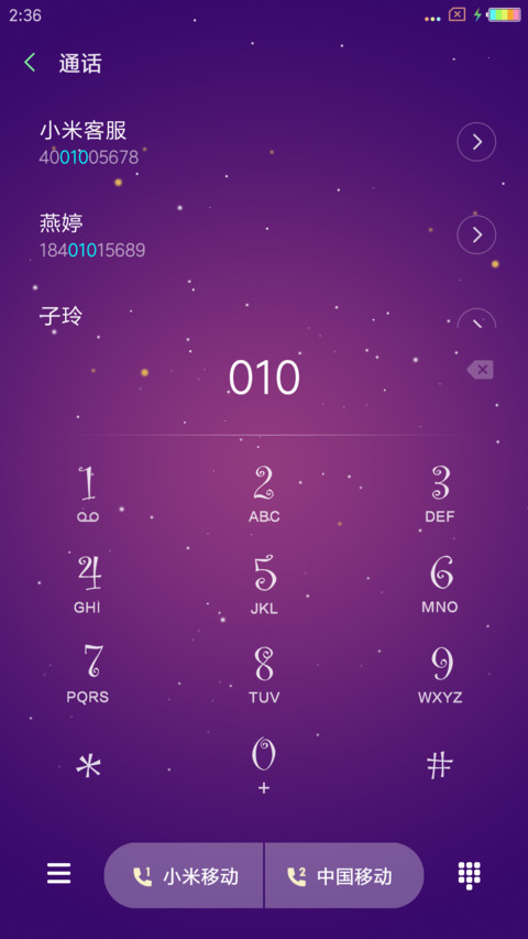 心弦 screenshot