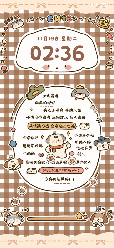 格子控 呆萌小狗 screenshot