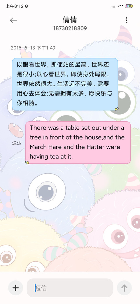 怪兽派对 screenshot