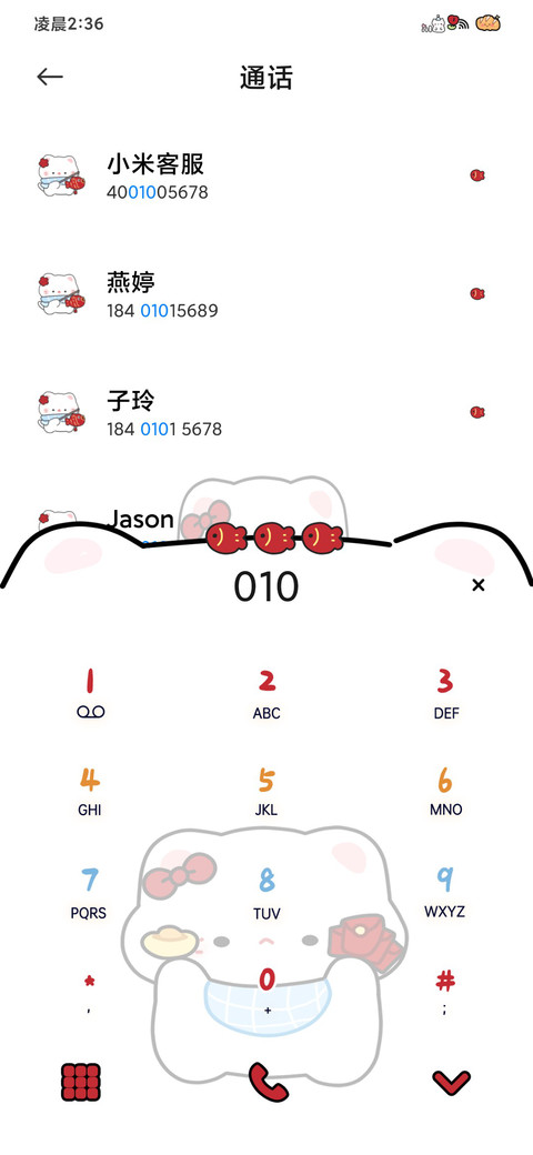 开工啦财源滚滚来 screenshot