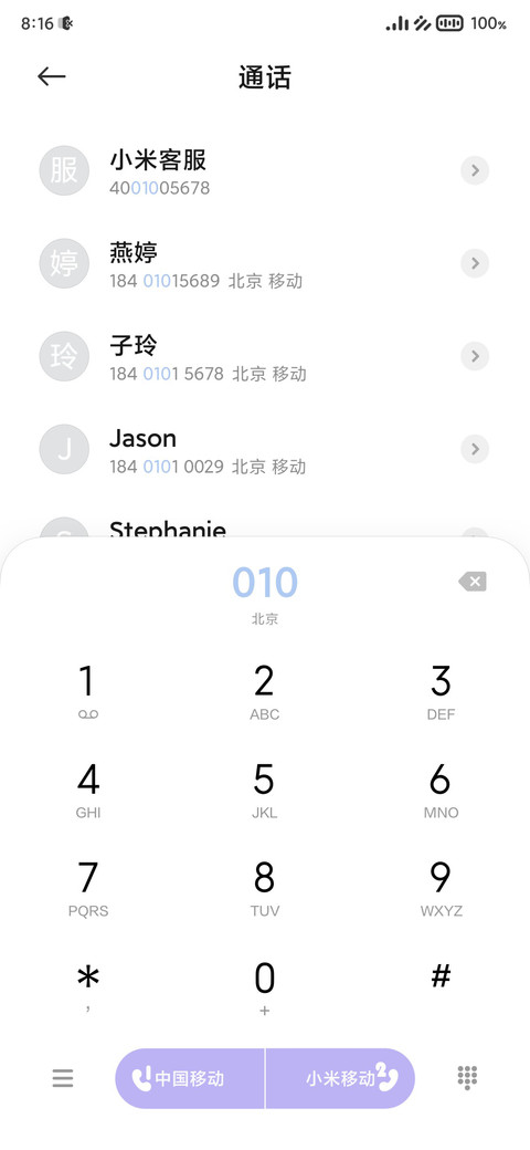 四时好 screenshot